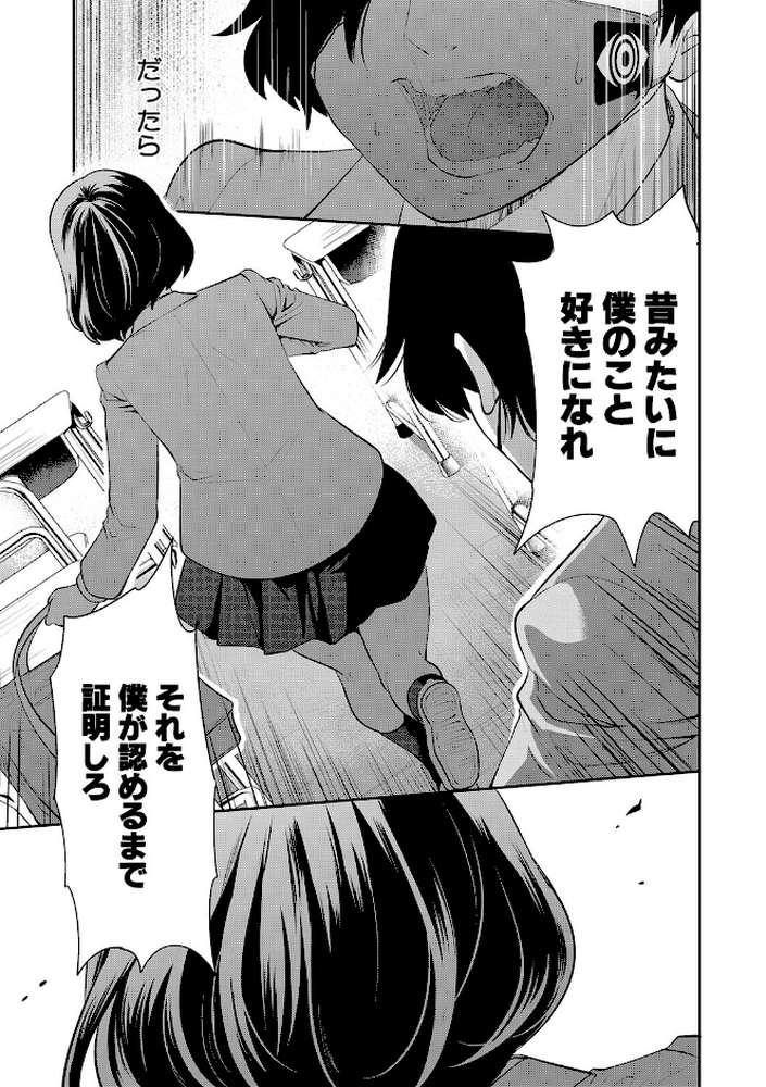 即ハメ！催●チートでヤリまくるっ