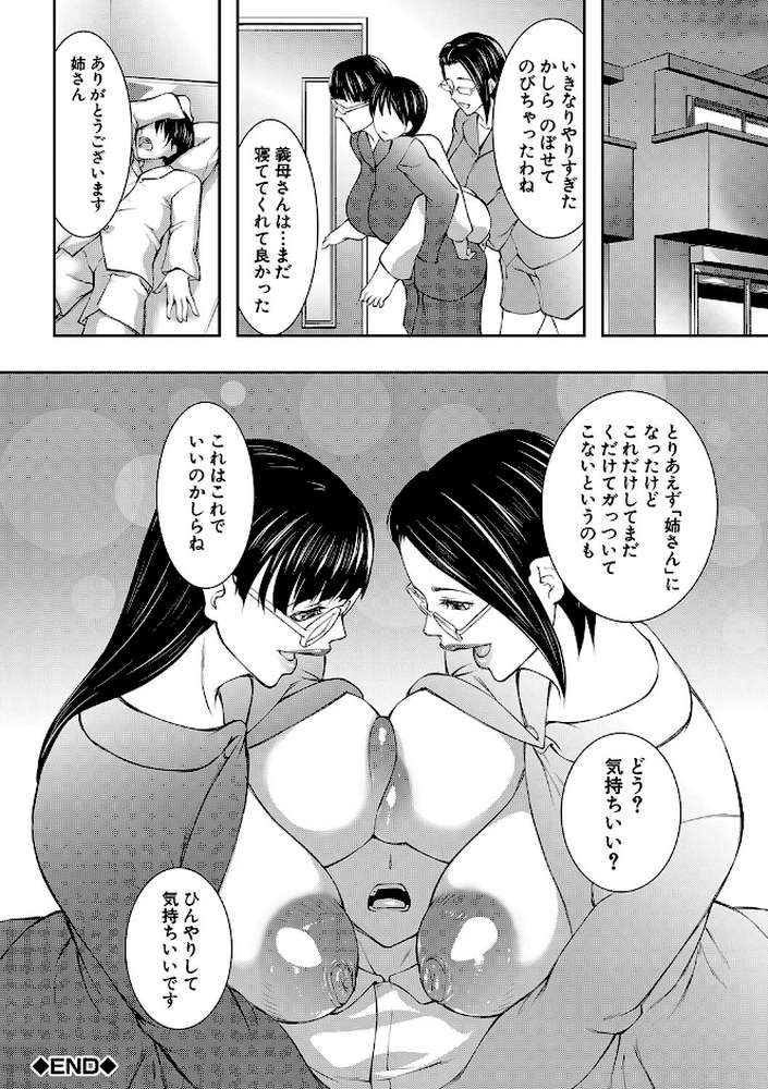 淫乱姉妹生活