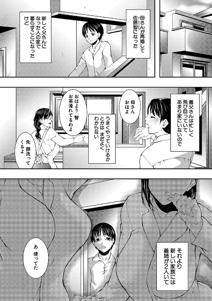 淫乱姉妹生活