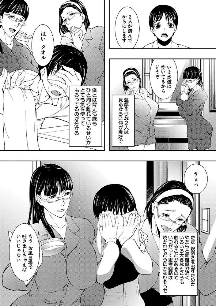 淫乱姉妹生活