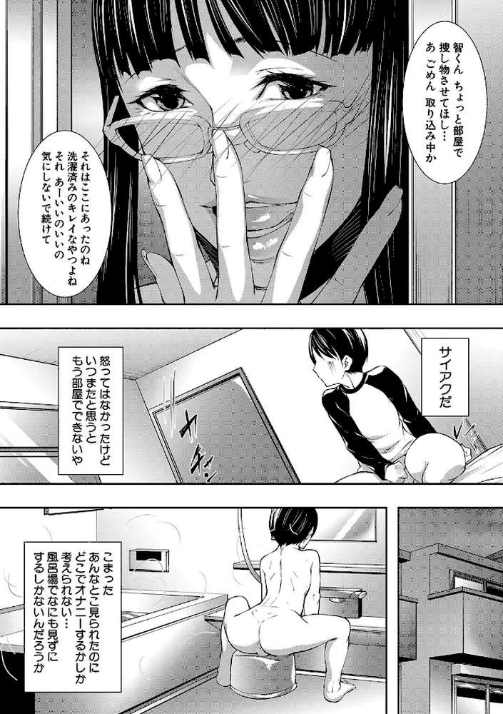 淫乱姉妹生活