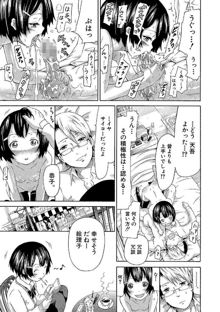 イノセント 〜少女メモリア〜【ハイグレード版】