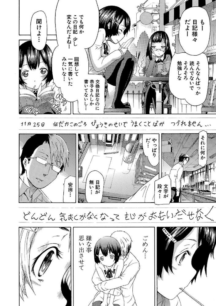 イノセント 〜少女メモリア〜【ハイグレード版】