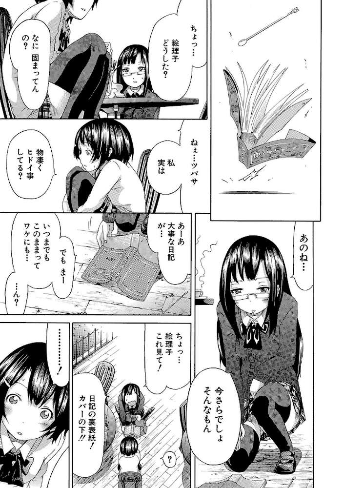 イノセント 〜少女メモリア〜【ハイグレード版】