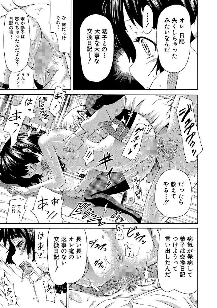 イノセント 〜少女メモリア〜【ハイグレード版】