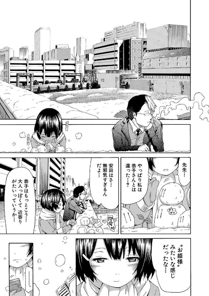 イノセント 〜少女メモリア〜【ハイグレード版】