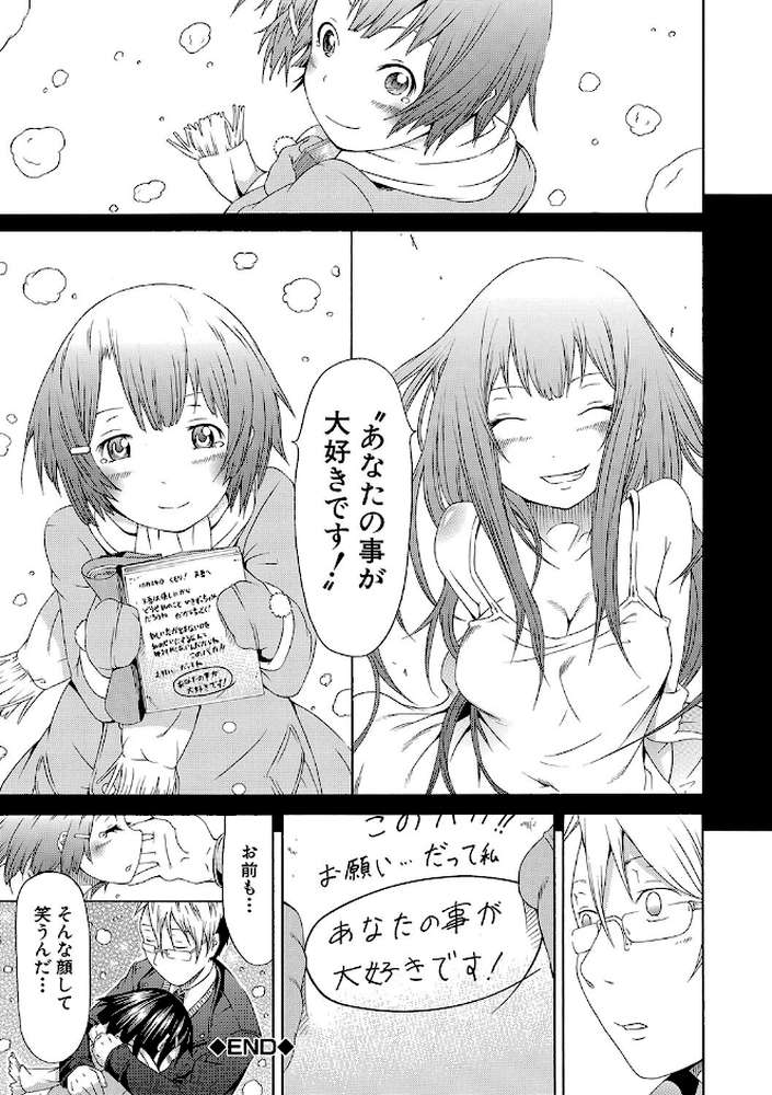 イノセント 〜少女メモリア〜【ハイグレード版】