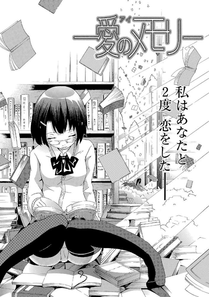 イノセント 〜少女メモリア〜【ハイグレード版】