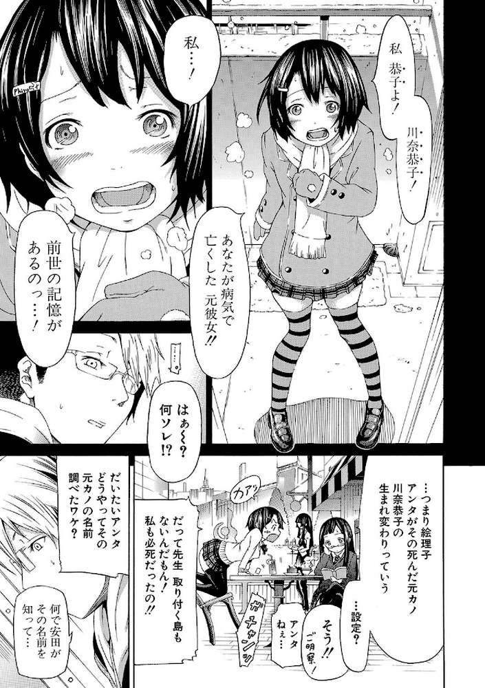 イノセント 〜少女メモリア〜【ハイグレード版】
