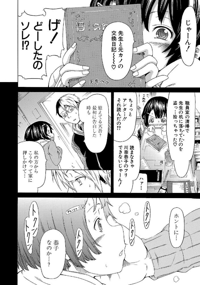 イノセント 〜少女メモリア〜【ハイグレード版】