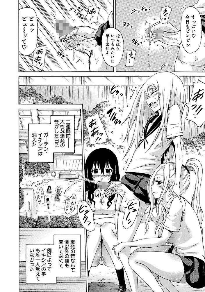 美少女クラブ 下【第1話立ち読み付き】【ハイグレード版】