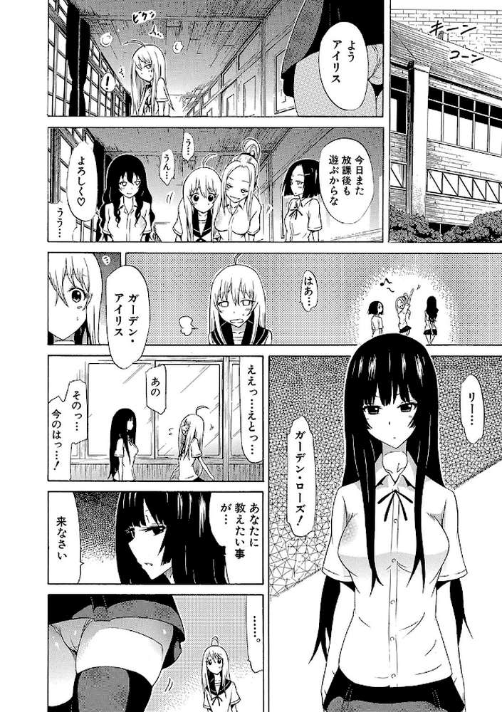 美少女クラブ 下【第1話立ち読み付き】【ハイグレード版】