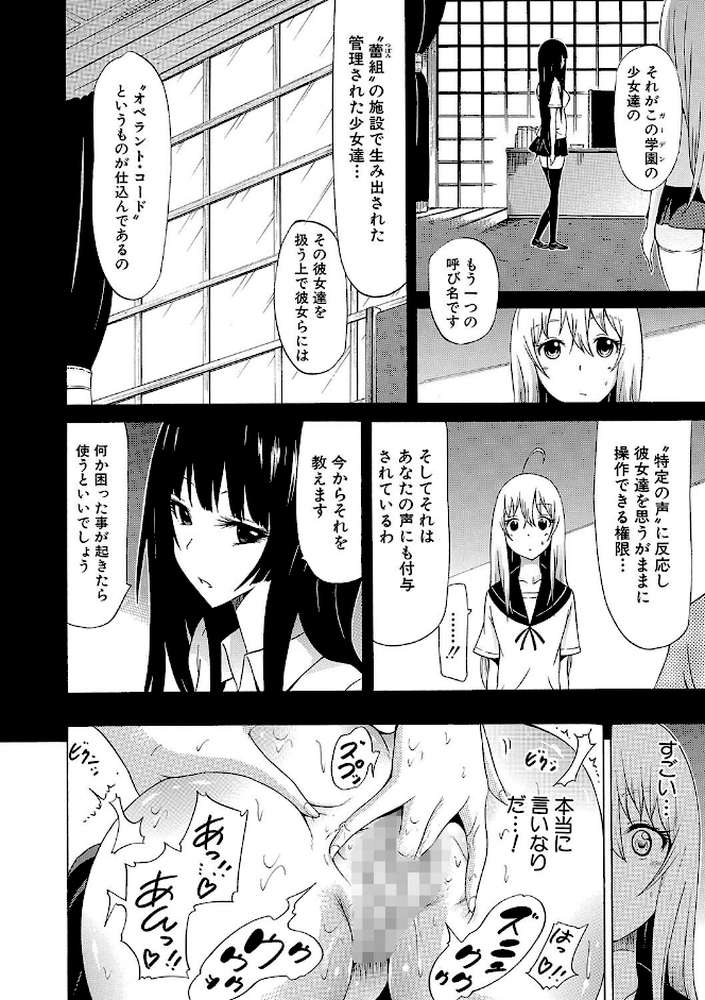 美少女クラブ 下【第1話立ち読み付き】【ハイグレード版】