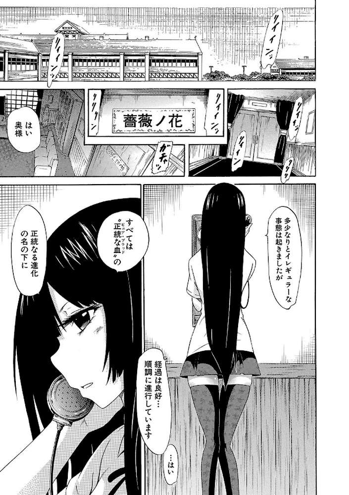 美少女クラブ 下【第1話立ち読み付き】【ハイグレード版】