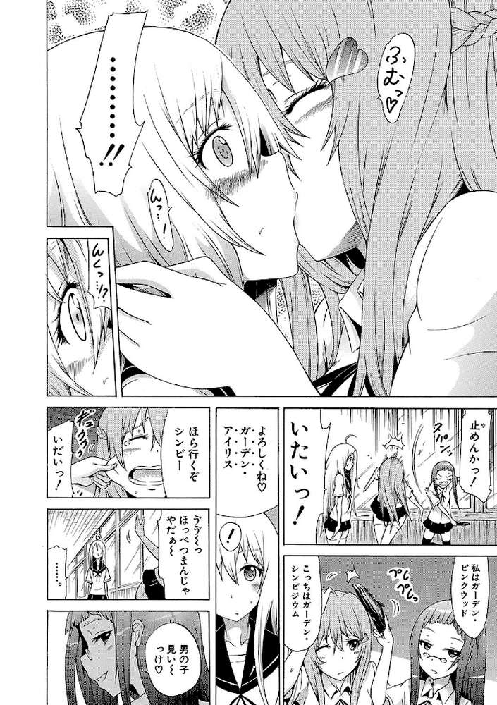 美少女クラブ 下【第1話立ち読み付き】【ハイグレード版】