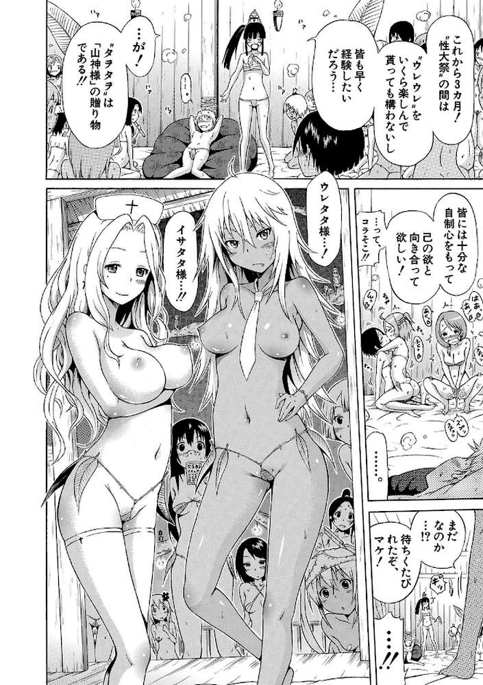 リンガフランカ！！ 【1話無料立ち読み付き】【ハイグレード版】