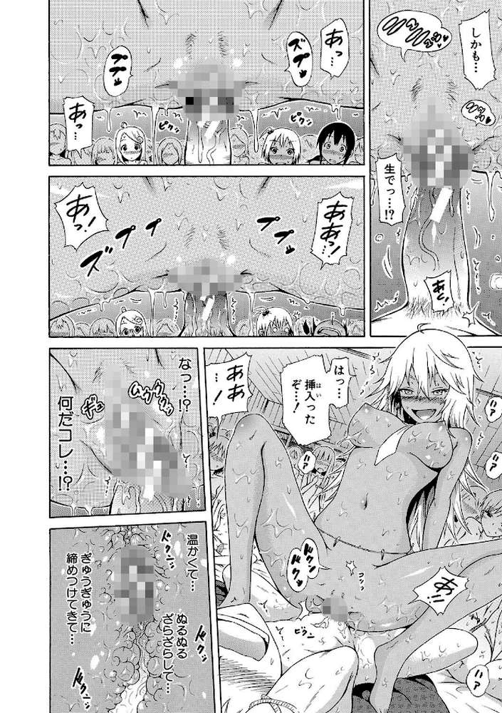 リンガフランカ！！ 【1話無料立ち読み付き】【ハイグレード版】
