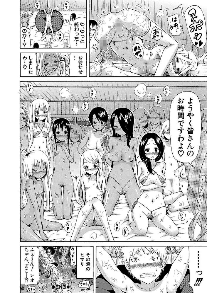 リンガフランカ！！ 【1話無料立ち読み付き】【ハイグレード版】