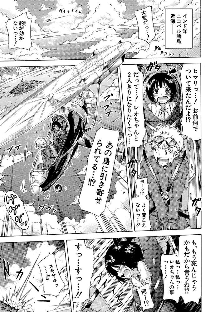 リンガフランカ！！ 【1話無料立ち読み付き】【ハイグレード版】