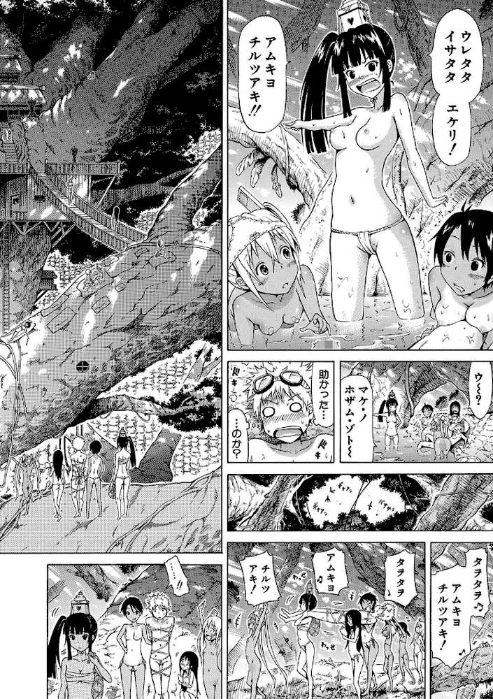 リンガフランカ！！ 【1話無料立ち読み付き】【ハイグレード版】