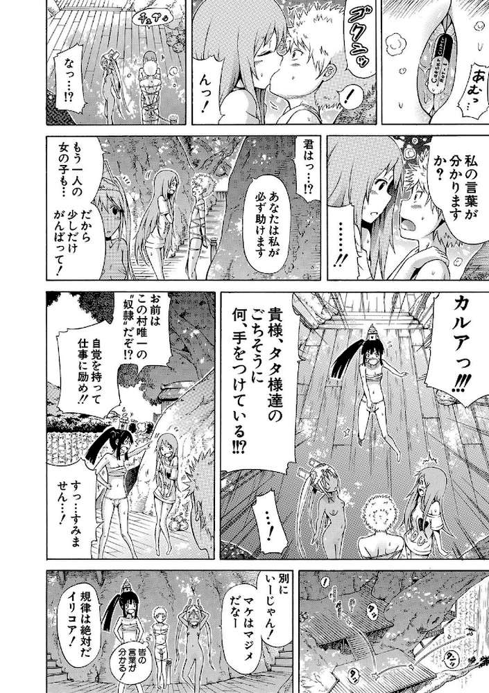 リンガフランカ！！ 【1話無料立ち読み付き】【ハイグレード版】