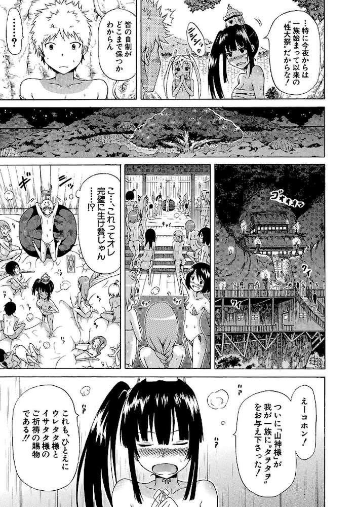 リンガフランカ！！ 【1話無料立ち読み付き】【ハイグレード版】