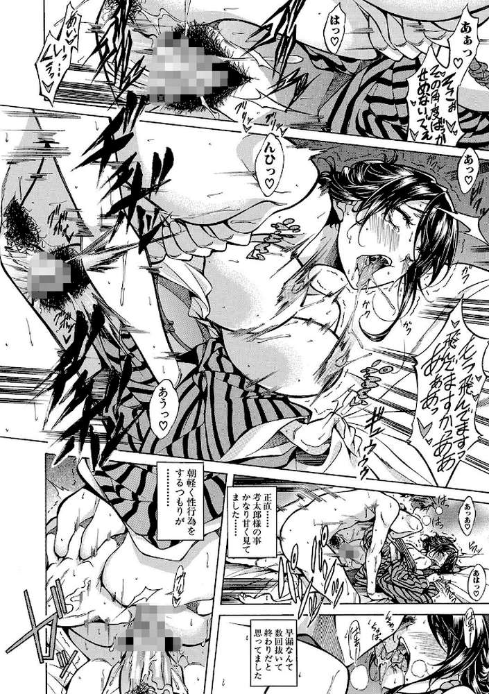 JK達を合法的に孕ませ…た!? by 恩田斑奥 MUJIN編集部 (p20)