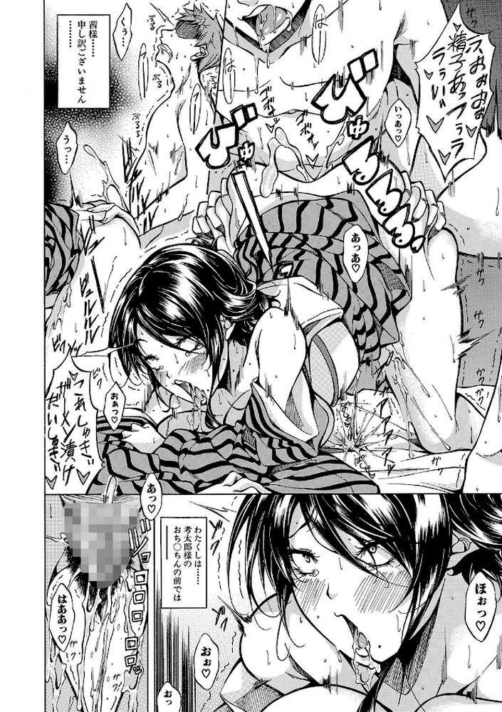 JK達を合法的に孕ませ…た!? by 恩田斑奥 MUJIN編集部 (p22)