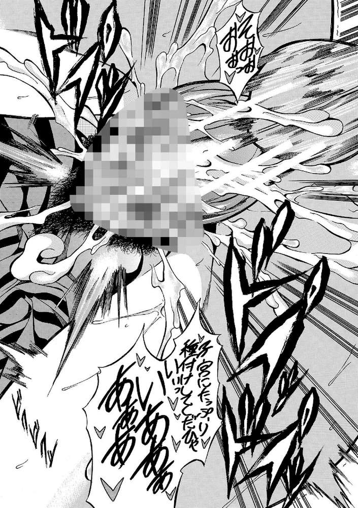 JK達を合法的に孕ませ…た!? by 恩田斑奥 MUJIN編集部 (p24)