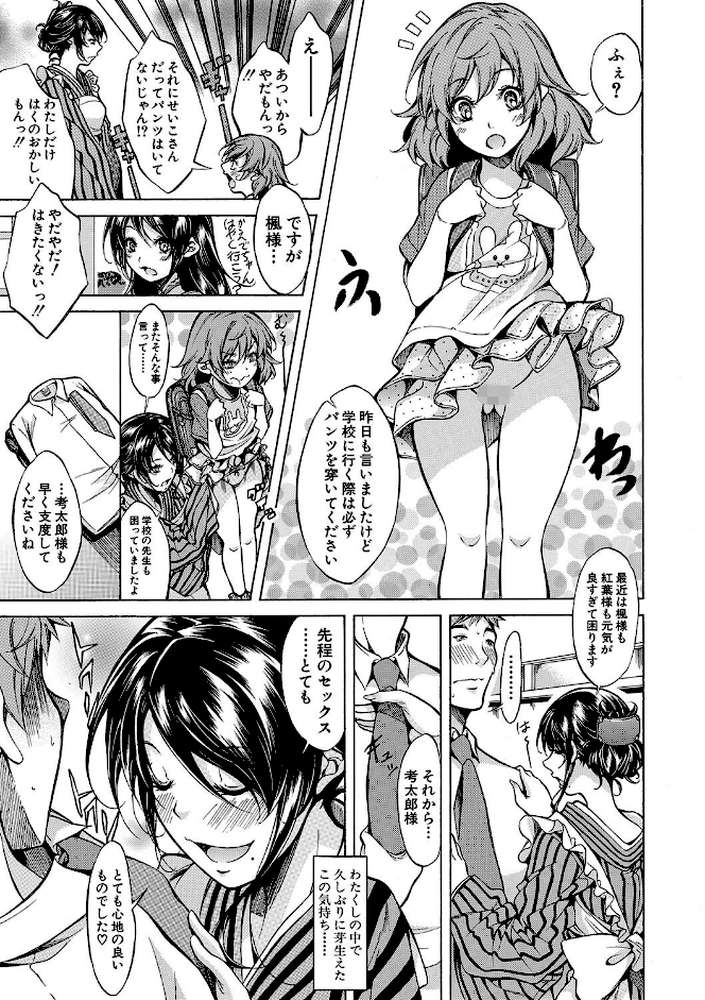 JK達を合法的に孕ませ…た!? by 恩田斑奥 MUJIN編集部 (p27)