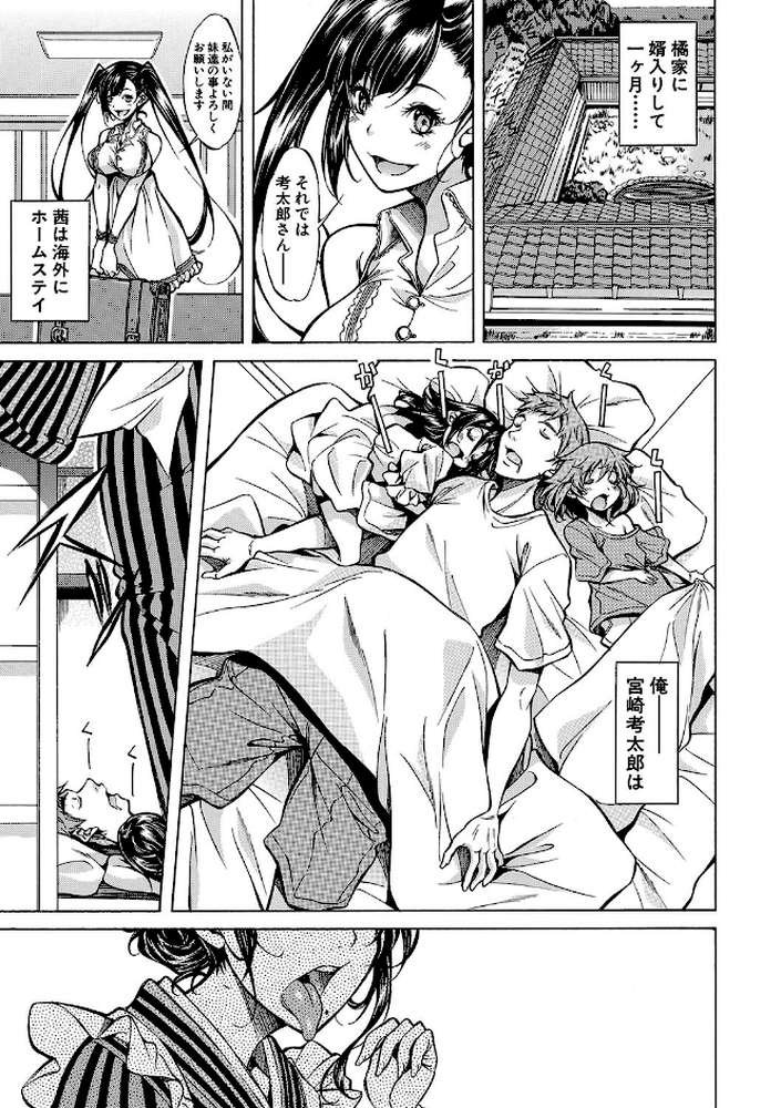 JK達を合法的に孕ませ…た!? by 恩田斑奥 MUJIN編集部 (p3)