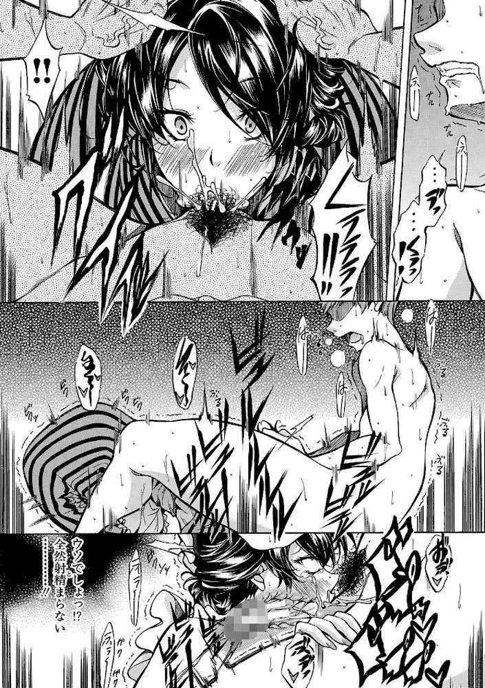 JK達を合法的に孕ませ…た!? by 恩田斑奥 MUJIN編集部 (p7)