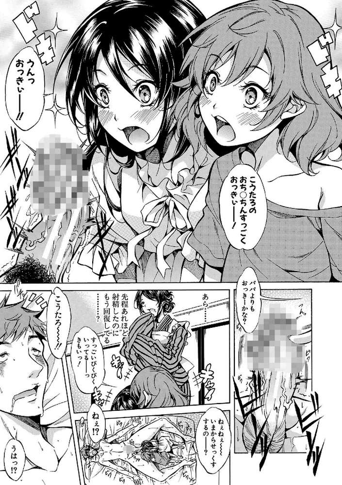 JK達を合法的に孕ませ…た!? by 恩田斑奥 MUJIN編集部 (p9)