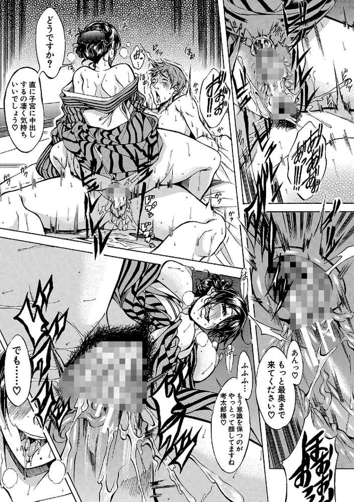 JK達を合法的に孕ませ…た!? by 恩田斑奥 MUJIN編集部 (p15)