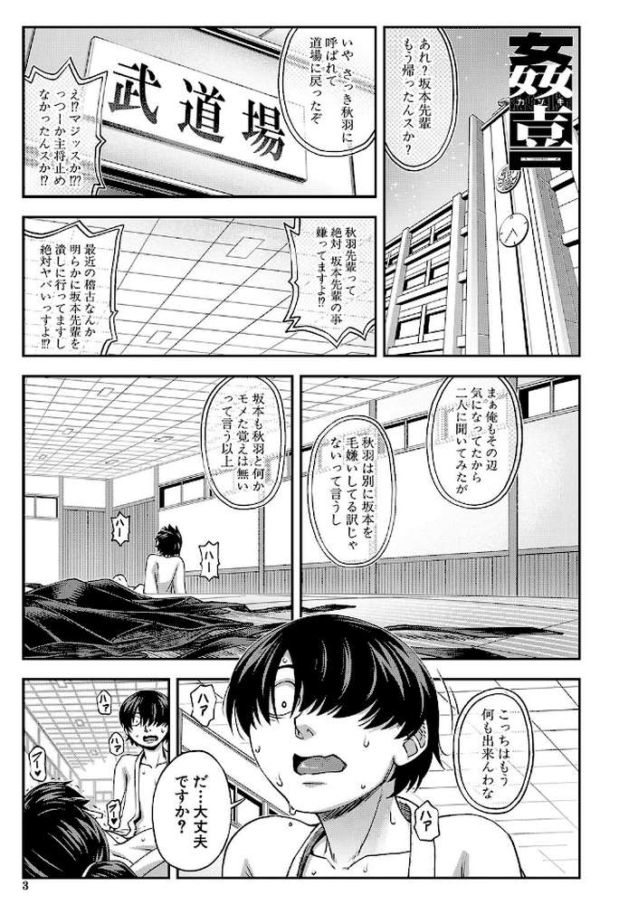 犯れば犯るほど好きになる