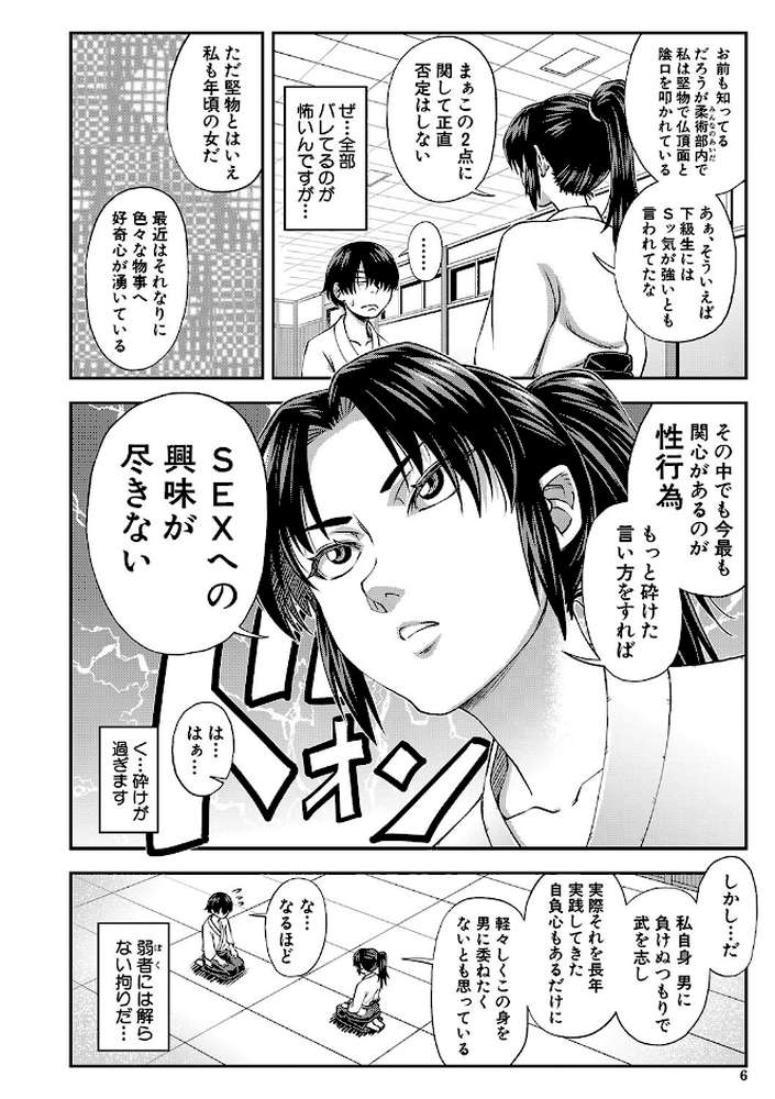 犯れば犯るほど好きになる