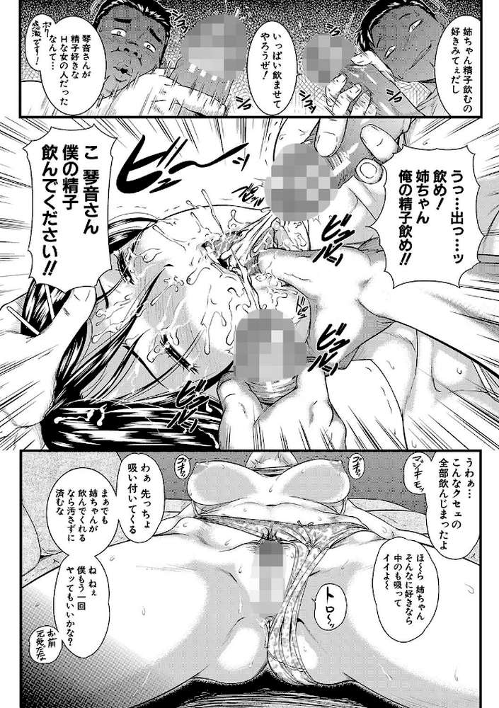 睡眠姦淫 by 小岩エータ MUJIN編集部 (p17)