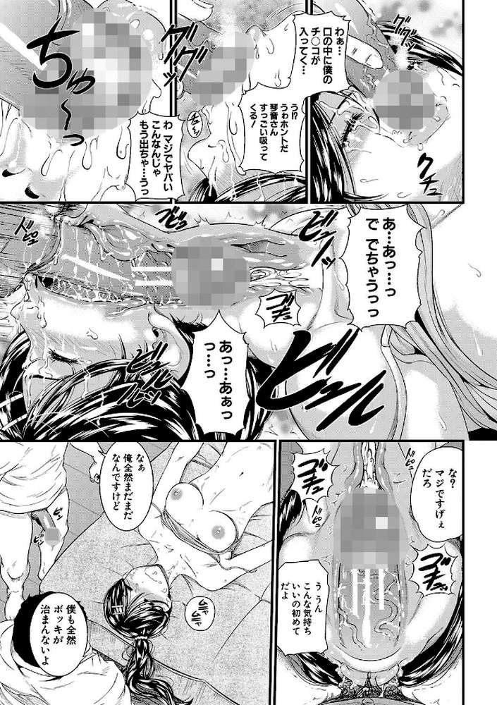 睡眠姦淫 by 小岩エータ MUJIN編集部 (p16)