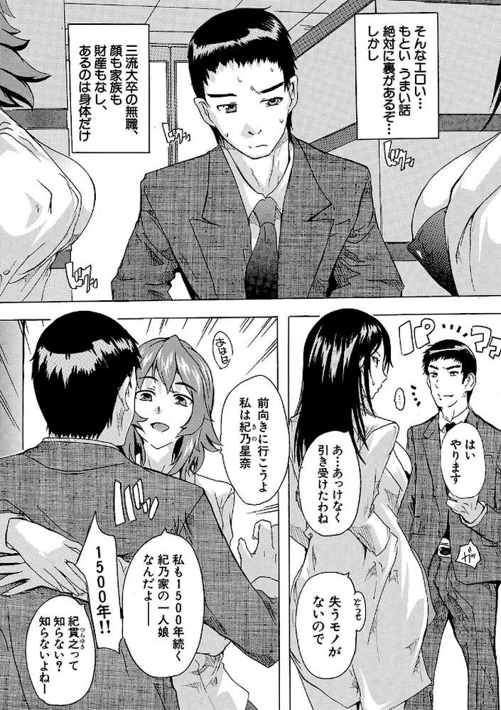 孕ませ!!妊娠パラダイス by 奈塚Q弥 MUJIN編集部 (p19)