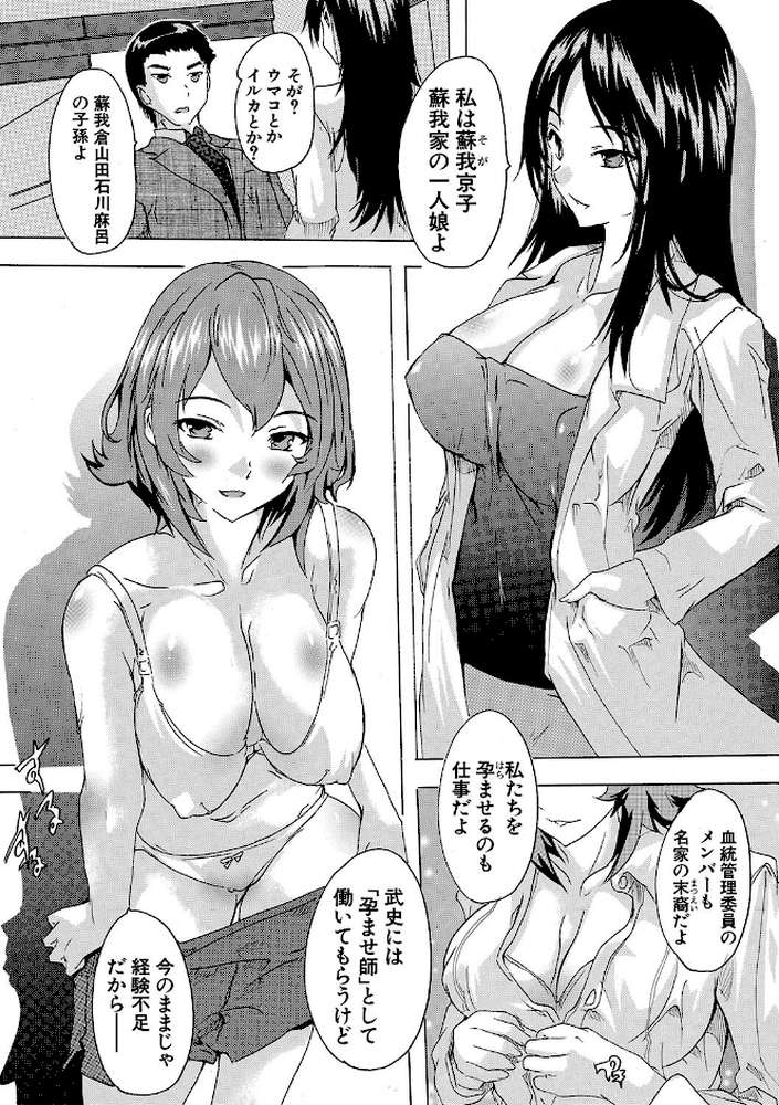 孕ませ!!妊娠パラダイス by 奈塚Q弥 MUJIN編集部 (p20)