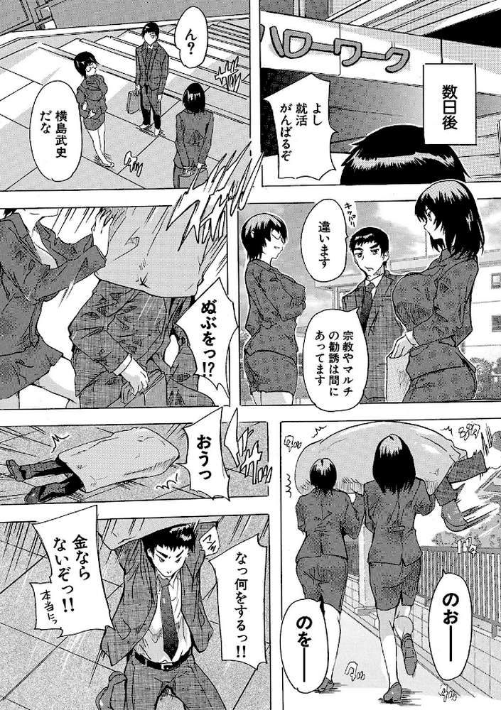 孕ませ!!妊娠パラダイス by 奈塚Q弥 MUJIN編集部 (p14)