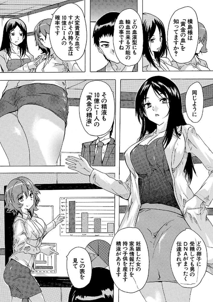孕ませ!!妊娠パラダイス by 奈塚Q弥 MUJIN編集部 (p16)