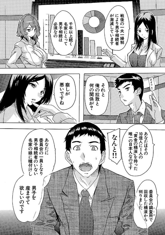 孕ませ!!妊娠パラダイス by 奈塚Q弥 MUJIN編集部 (p17)