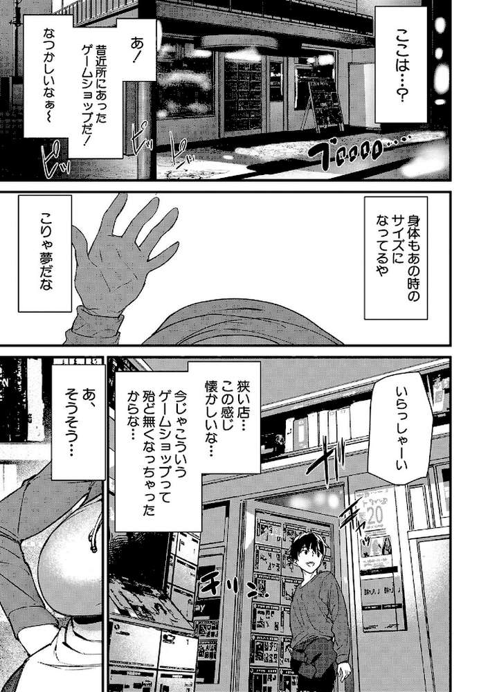 淫影世界 by アシオミマサト MUJIN編集部 (p3)