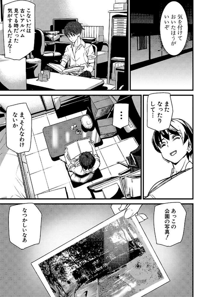 淫影世界 by アシオミマサト MUJIN編集部 (p15)