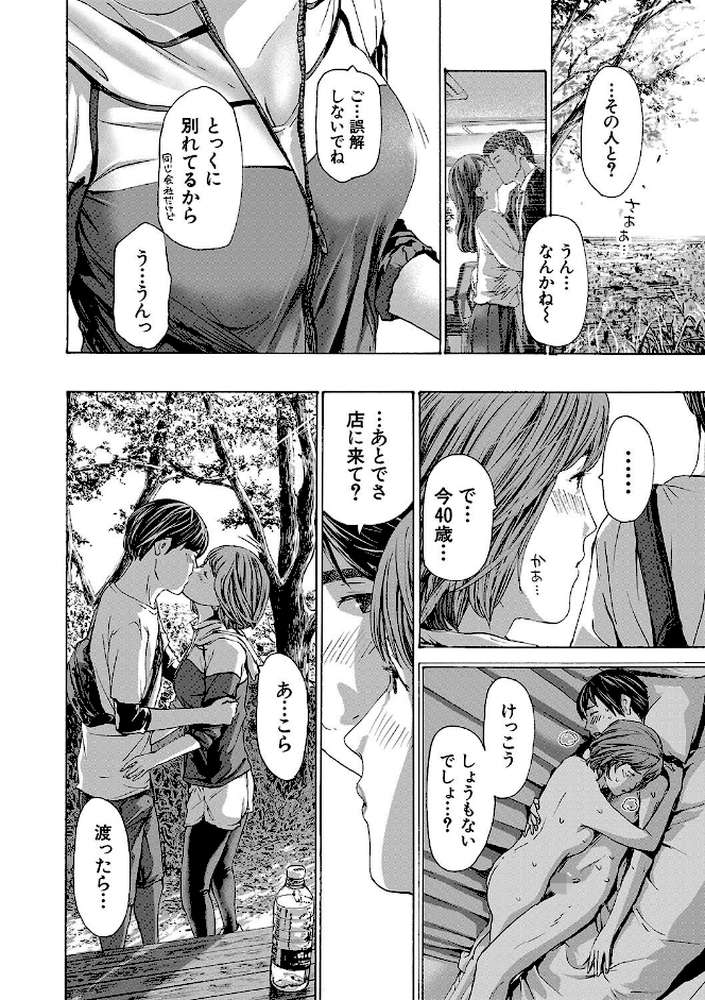 お姉さんと も一回…▽