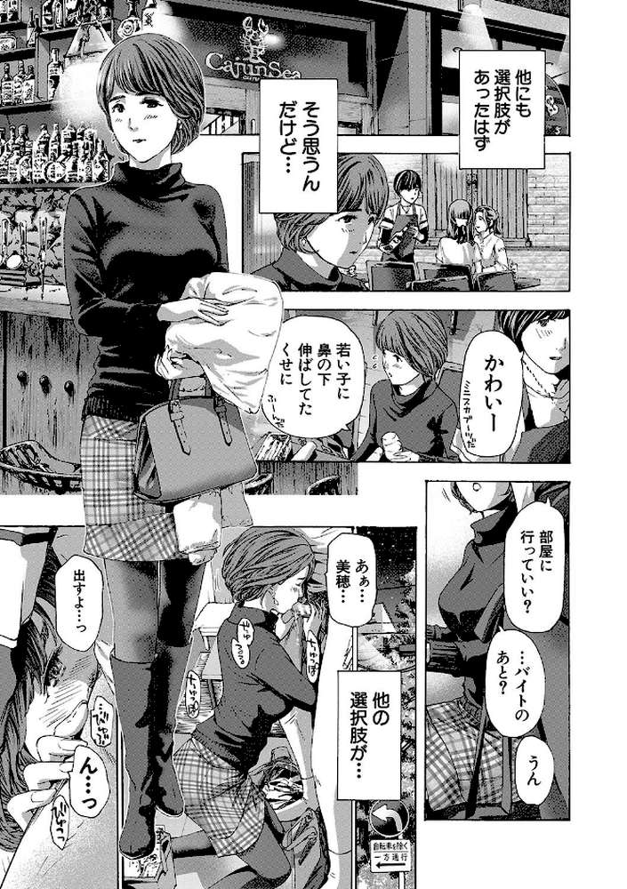 お姉さんと も一回…▽