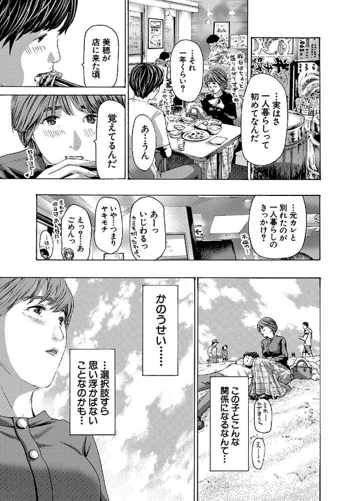 お姉さんと も一回…▽