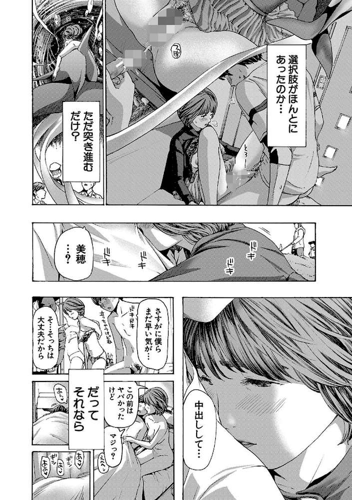 お姉さんと も一回…▽