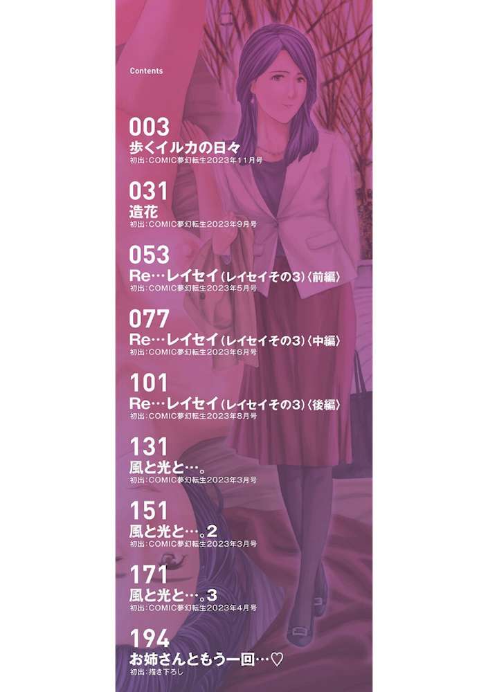 お姉さんと も一回…▽